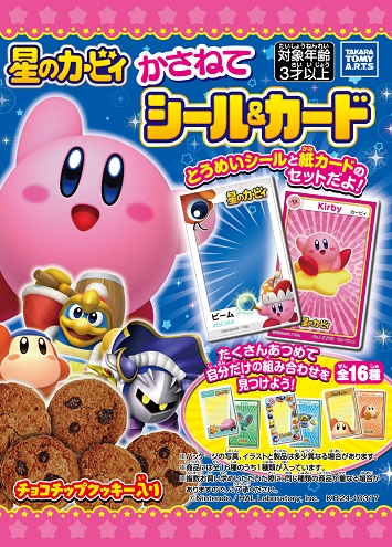 Kirby's Dream Land Kasanete Sticker & Card Blind Bag