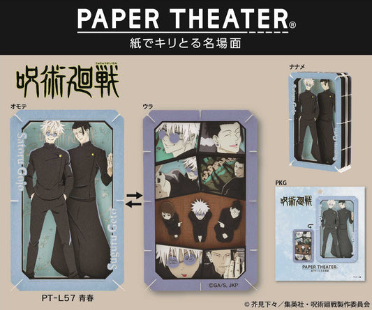 Jujutsu Kaisen Paper Theater "Gojo and Geto"