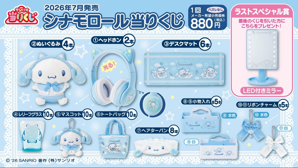 Ichiban Kuji – Anime Lottery Prizes & Guaranteed Kuji Tickets