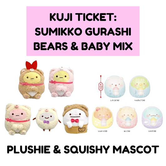 KUJI TICKET: Sumikko Gurashi Bears & Baby Mix