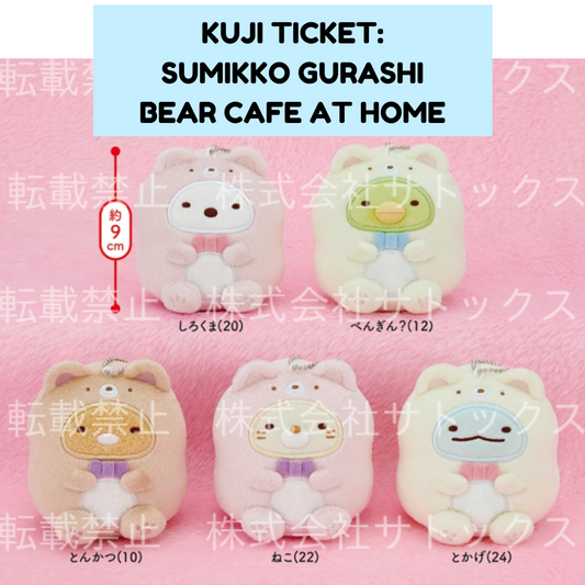 KUJI TICKET: Sumikko Gurashi Bear Cafe at Home (Plush Keychain)