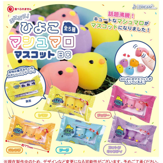 *GACHAPON* Cute Peeps Marshmallow Squeeze Toy